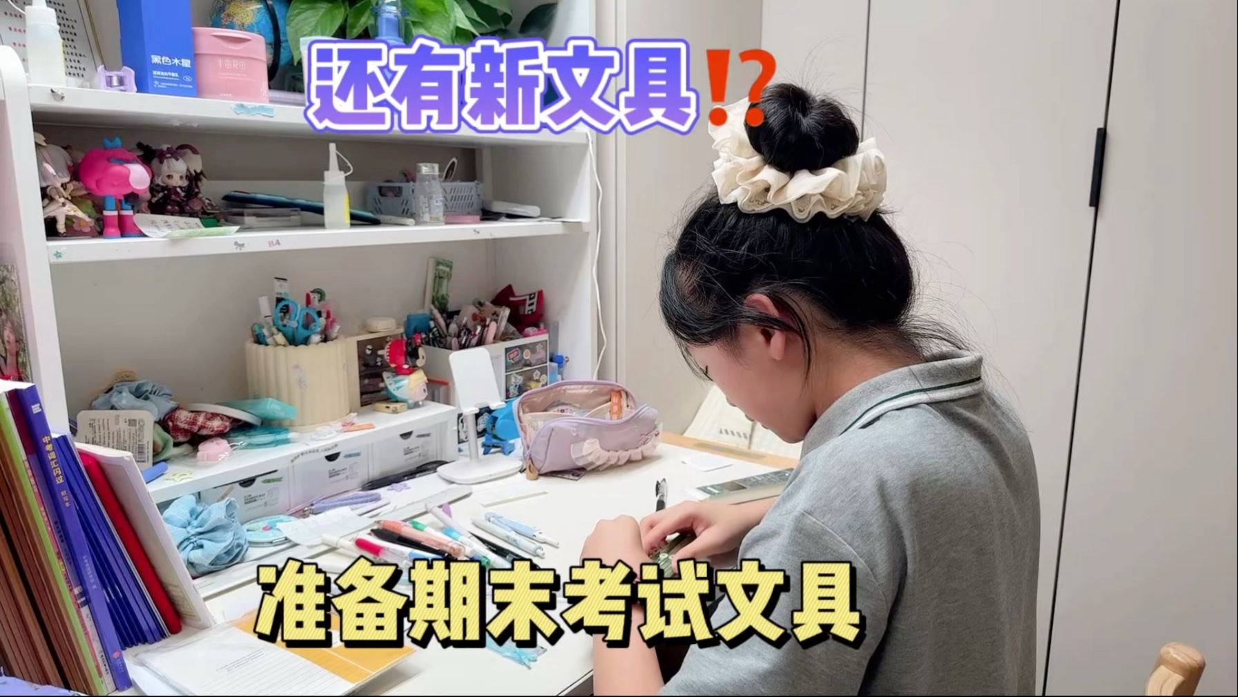 新文具助力期末考，初中生备考文具全攻略